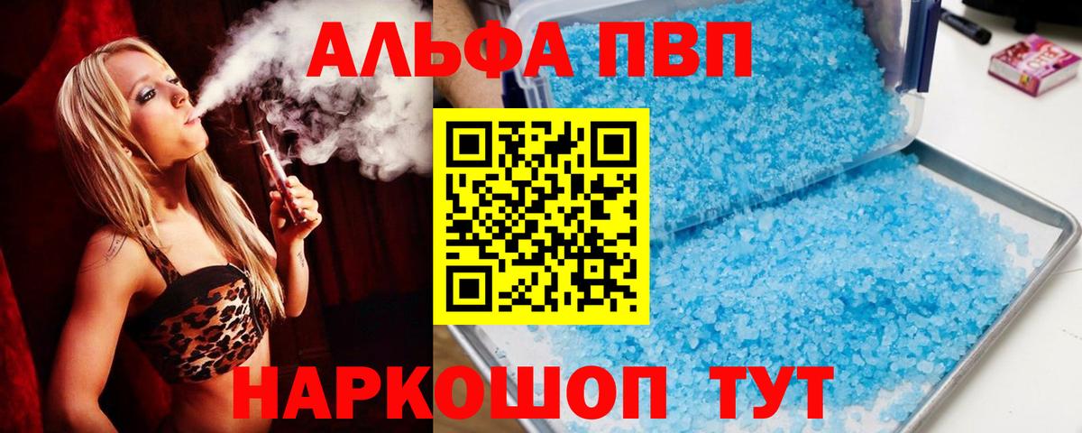Alfa_PVP VHQ  A PVP  Alpha PVP VHQ  А ПВП СК  Гай  Вход с VPN 