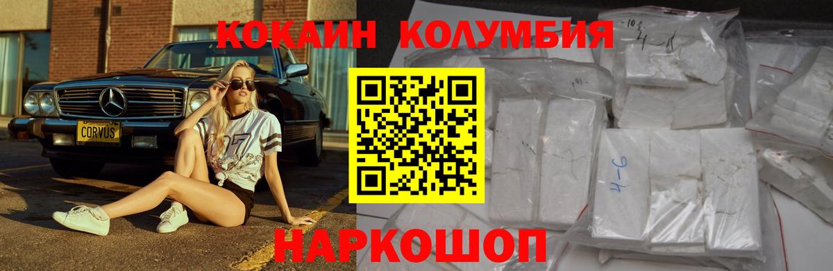 КОКАИН Колумбийский  Вход с VPN  Гай  КОКАИН  Кокаин 98% 