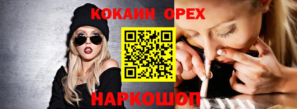 Cocaine Fish Scale Гай