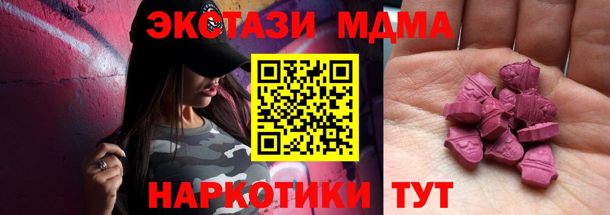 A-PVP СК   MDMA  Гай  Вход с VPN  Мефедрон  