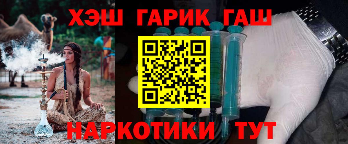 ГАШ Premium  ГАШ 40% ТГК  Вход с VPN  где купить наркоту  Гай 