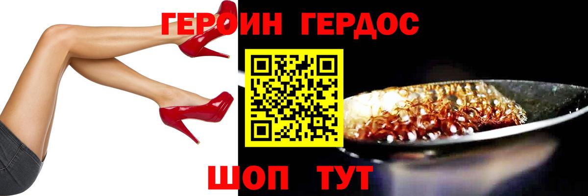 ГЕРОИН Афган  Вход с VPN  ГЕРОИН  Гай 