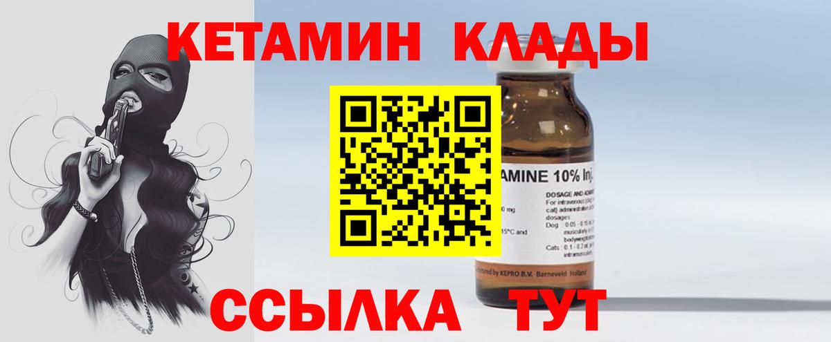 КЕТАМИН VHQ  Вход с VPN  Гай 