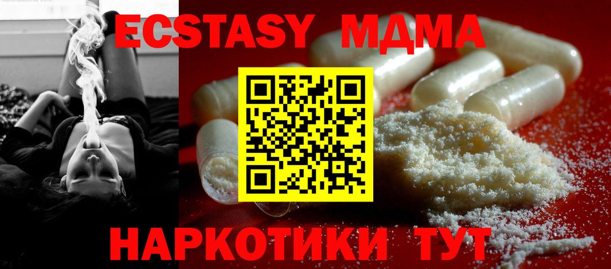MDMA  МДМА Molly  Гай  Вход с VPN  MDMA молли 