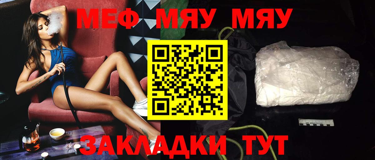 Гай  Меф  ссылка на мегу как войти  МЯУ-МЯУ mephedrone  Вход с VPN 