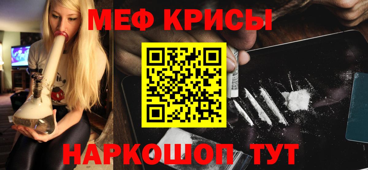 Меф мука Гай