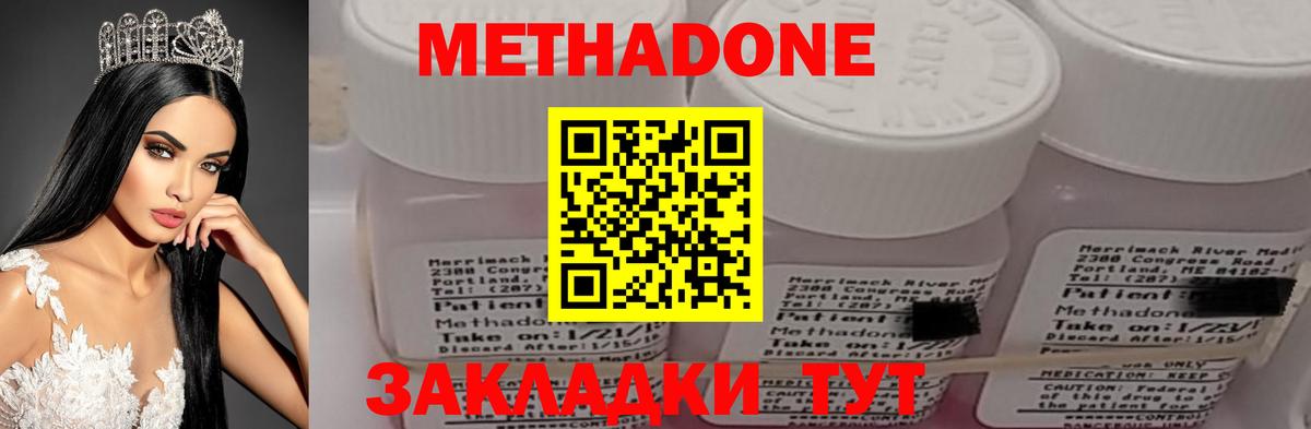 МЕТАДОН кристалл  Метадон VHQ  Гай  Вход с VPN 