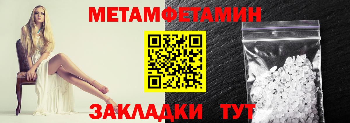МЕТАМФЕТАМИН Methamphetamine  Вход с VPN  Гай  МЕТАМФЕТАМИН Methamphetamine 