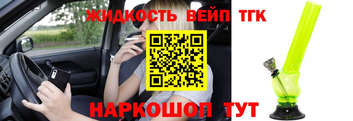 ТГК гашишное масло Гай